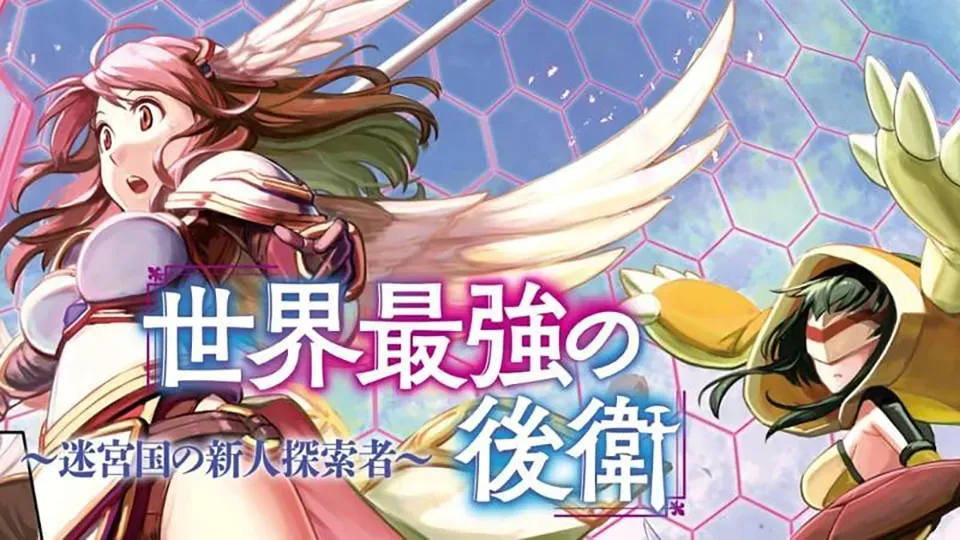 "The World's Strongest Rearguard Anime: New Visual & July 2026 Release!"