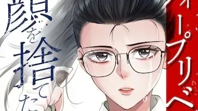 Deep Revenge -Kao o Suteta Kaseifu-: A Gripping Tale of Fury