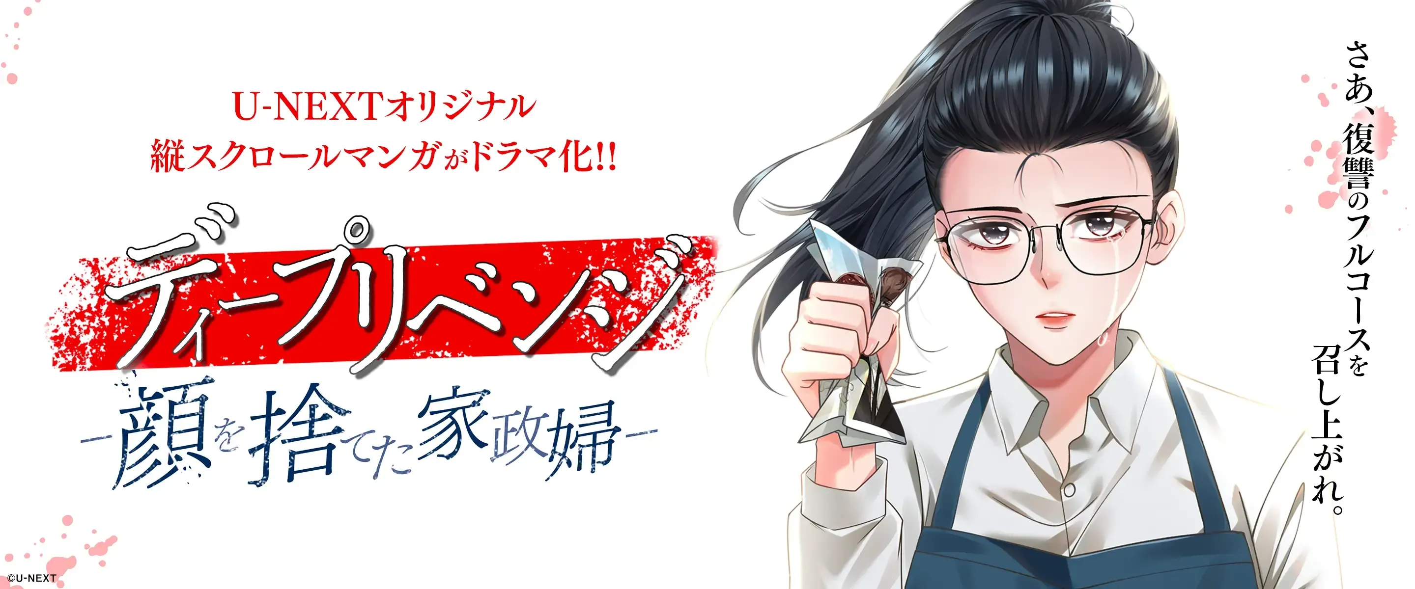 What are your theories on how Nozomi's revenge will end? 