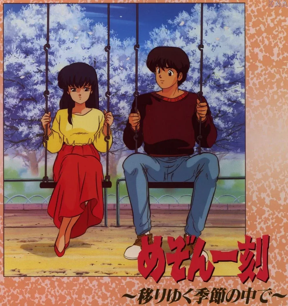 Maison Ikkoku