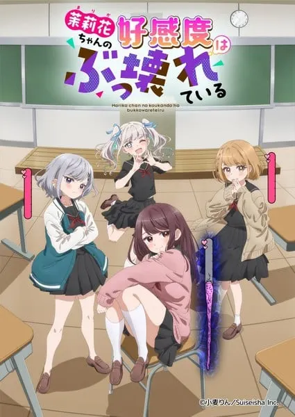 Marika's Love Meter Malfunction Anime: Cast, Staff, Theme Song & Debut