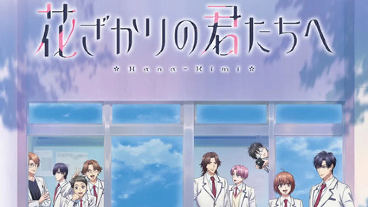 Introducing 3 New Cast Members in Hana-Kimi TV Anime