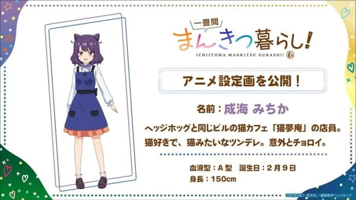 Ichijōma Mankitsu Gurashi! Introduces 4 Characters: Teaser Revealed