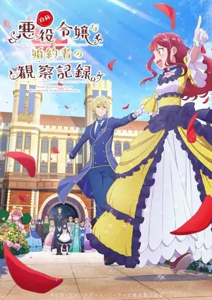 Key visual for Observation Records of My Fiancée