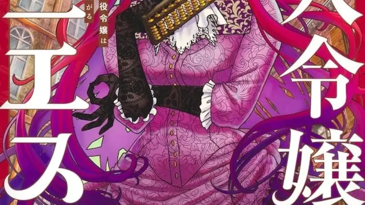 Merchant's Daughter: Rise to Success