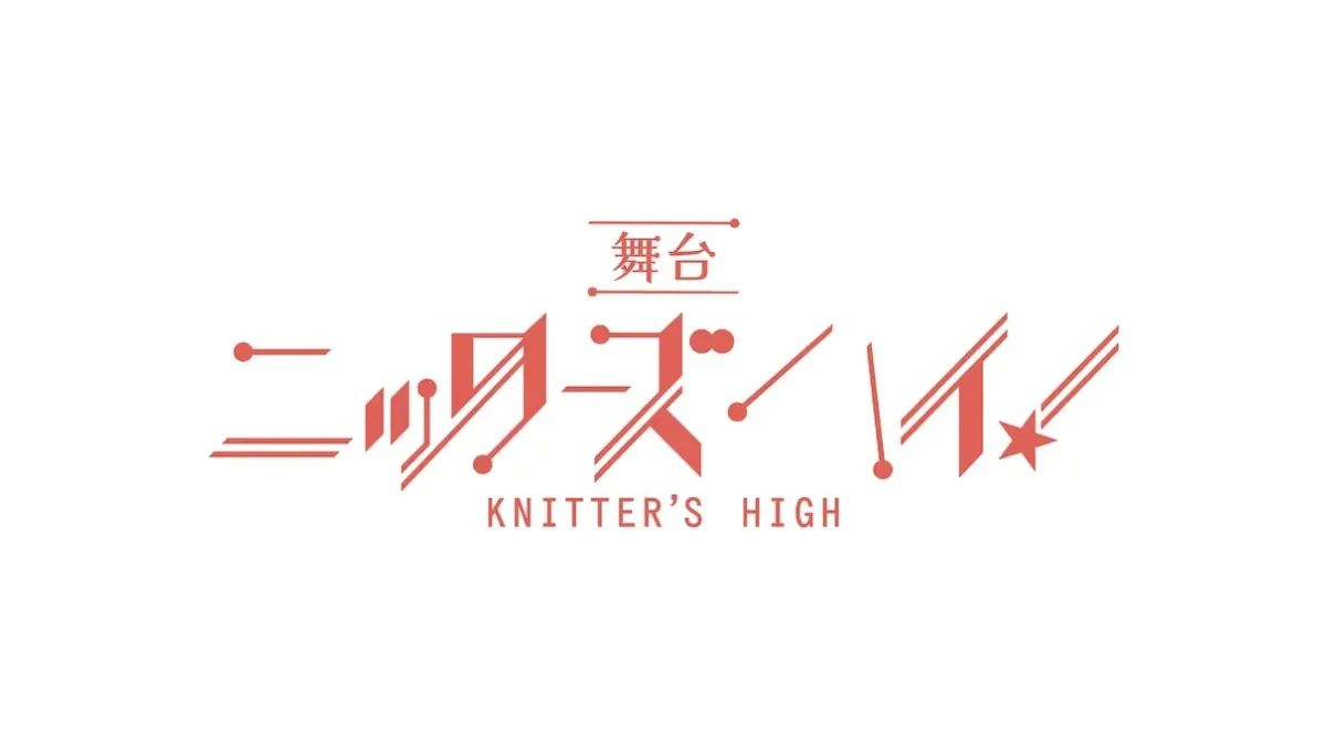 "Knitters High!" Cast Released, Tickets Available Feb 21 at 10:00