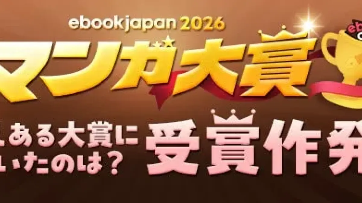 Alone Again: Grand Prize Winner at 2026 ebookjapan Manga Awards