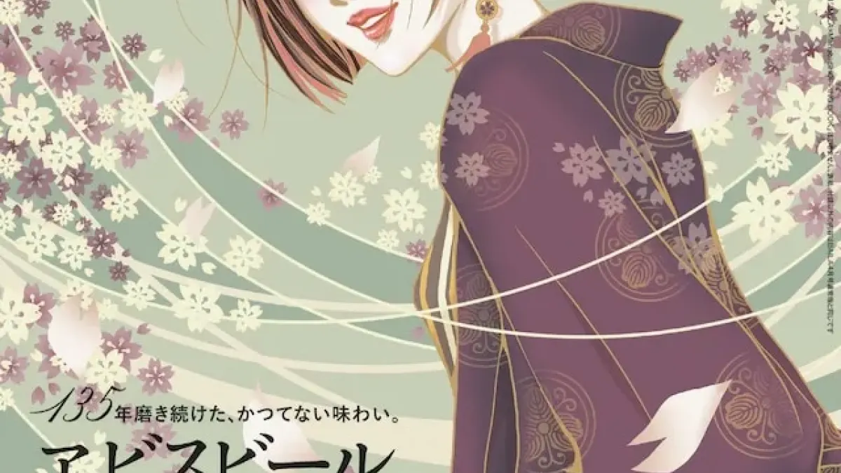 Ai Yazawa x Yebisu Beer illustrations on BAILA cover