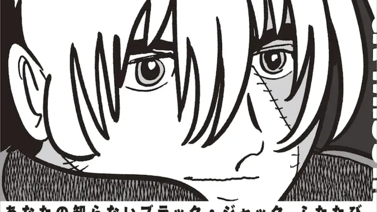 Latest "Missing Pieces" by Osamu Tezuka features first-time recorded episodes.