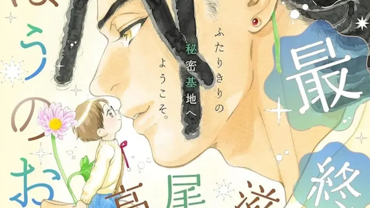 "Hana Yume Ai: Shigeru Takao's Loose BL"