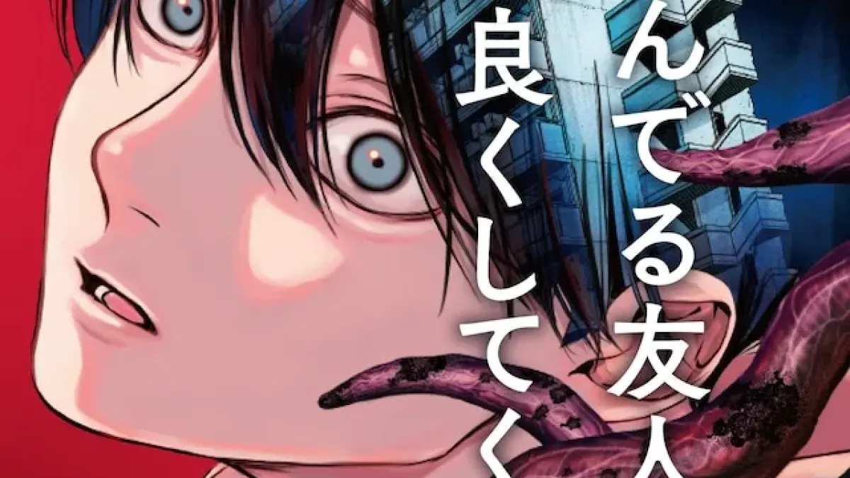 Condo Horror Manga: Befriending the Monster