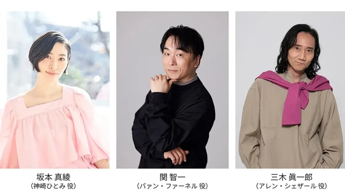 "Escaflowne Director Kazuki Akane & Maaya Sakamoto Onstage Greetings"