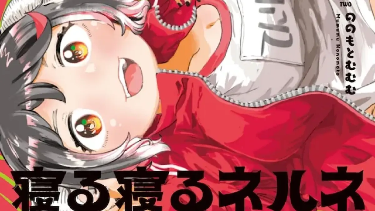 "Prankster Dreamer: Nerune Nerune Finale"