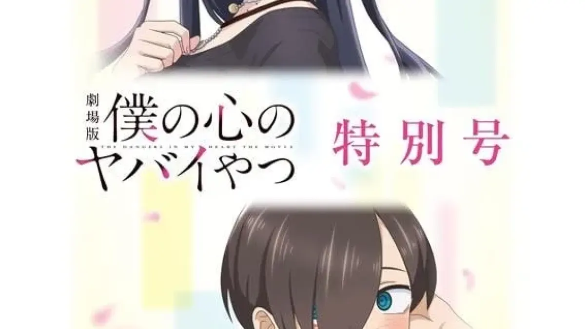 "Boku Yaba" Tabloid Newspaper featuring Cast and Director Interviews on Feb 24