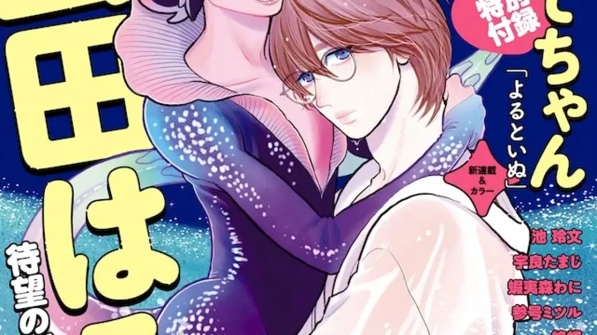 New BL Series: A Young Man and a Prince on a Search for "Absolute Nothing"