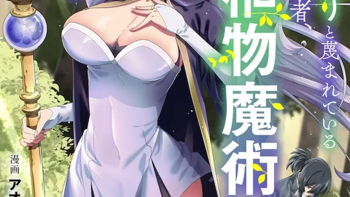 "Ridiculed as weed eater; now strongest plant magic adventurer"