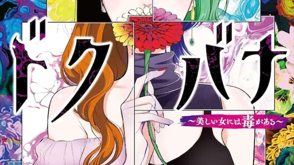 "Dokubana: Beautiful Women's Revenge"