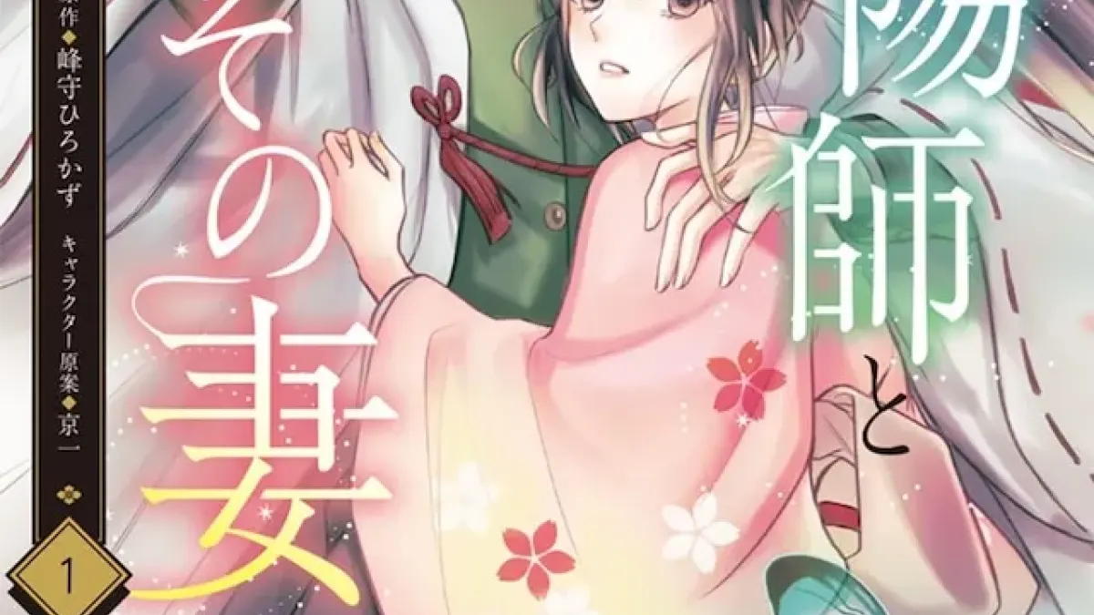 Last Onmyoji: A Girl's Strange Sight, Vol. 1