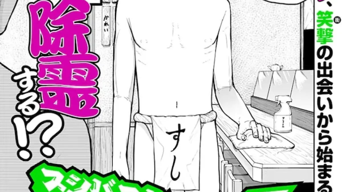 "Sushi x Exorcism: Sushiba Star Kizam"