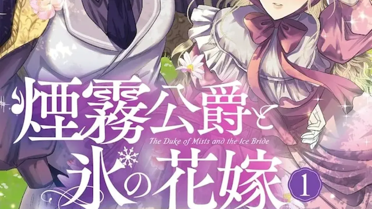 The Faceless Duke's Love