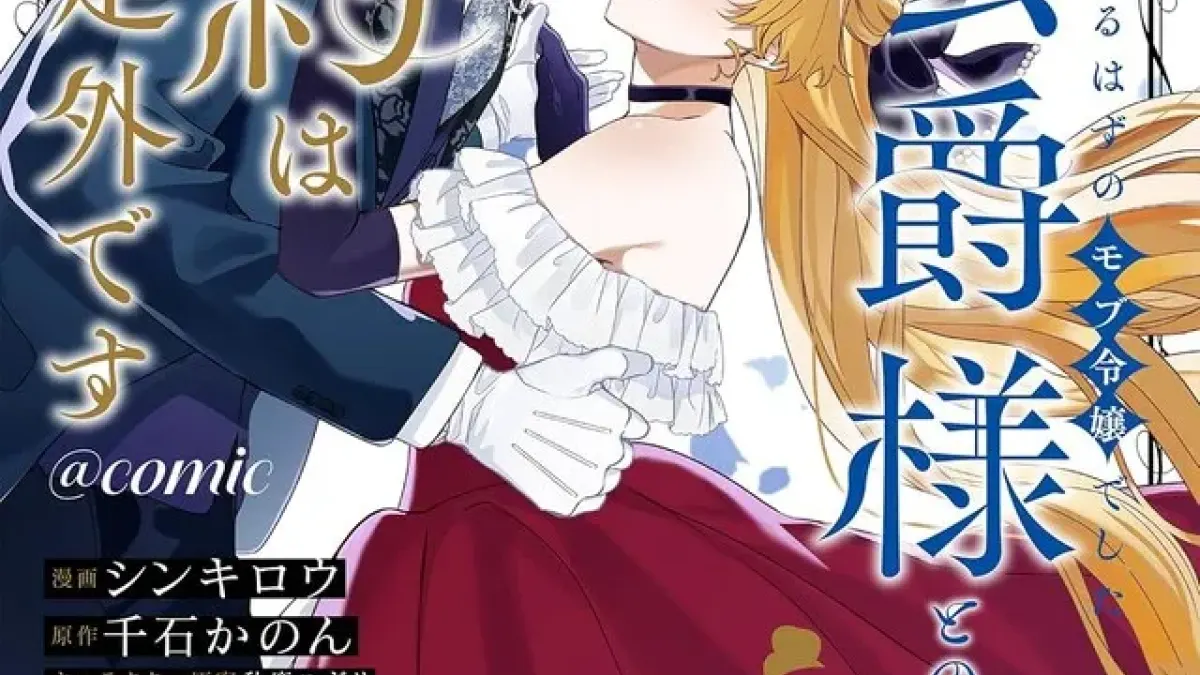 Mob Girl's Contract Marriage