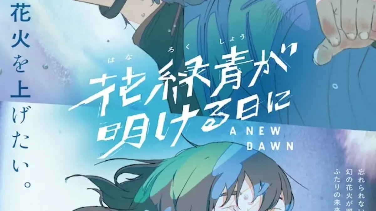 Mystical Whale in "The Flower Patina Ends"