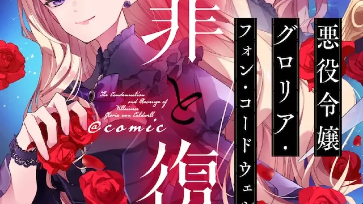 "Revenge of Evil Gloria"