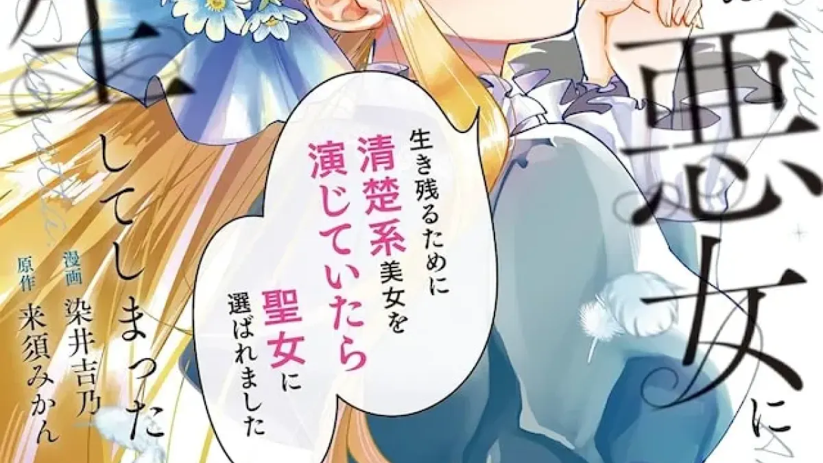 "Neat beauty in an evil role"