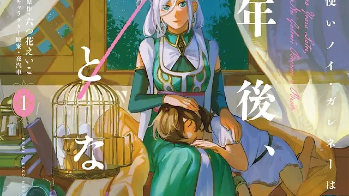 Wizard Noi Galene: A Bride of Hope