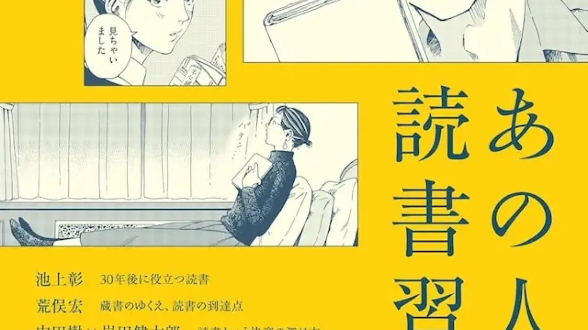 Interview with Ao Kojima on kotoba - "The more books you sell"