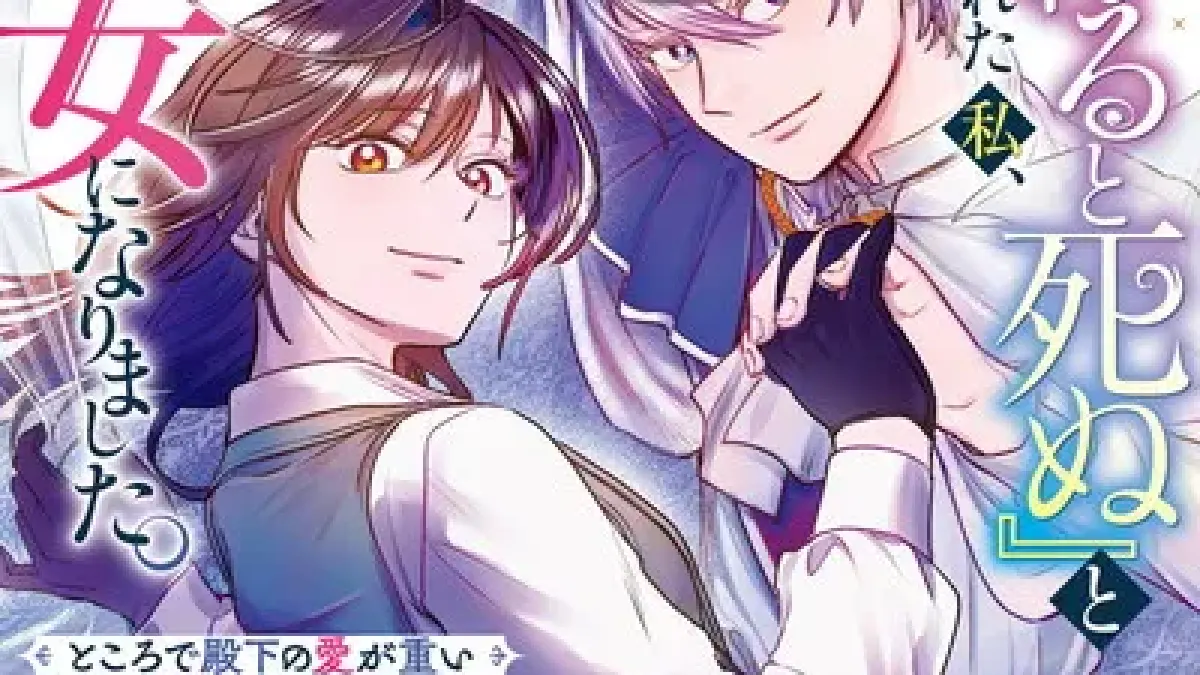 "Magical Match: Lady's Power, Prince's Excess"