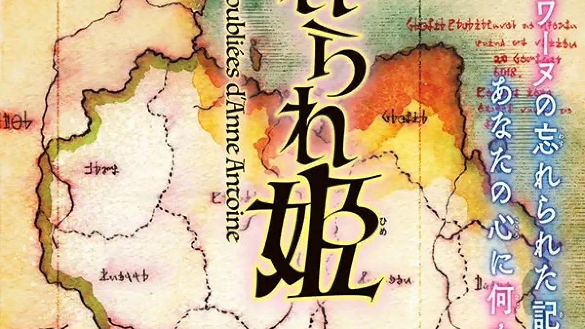 "Forgotten Princess": A New Fantasy Series