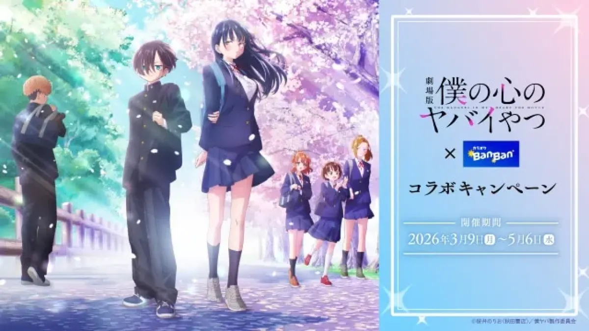 Yaba x BanBan Collaboration: Image Drinks & Karaoke Room