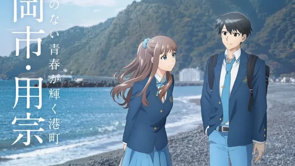 "Replica Sparks Love in Shizuoka: Mochimune Coast Walk"