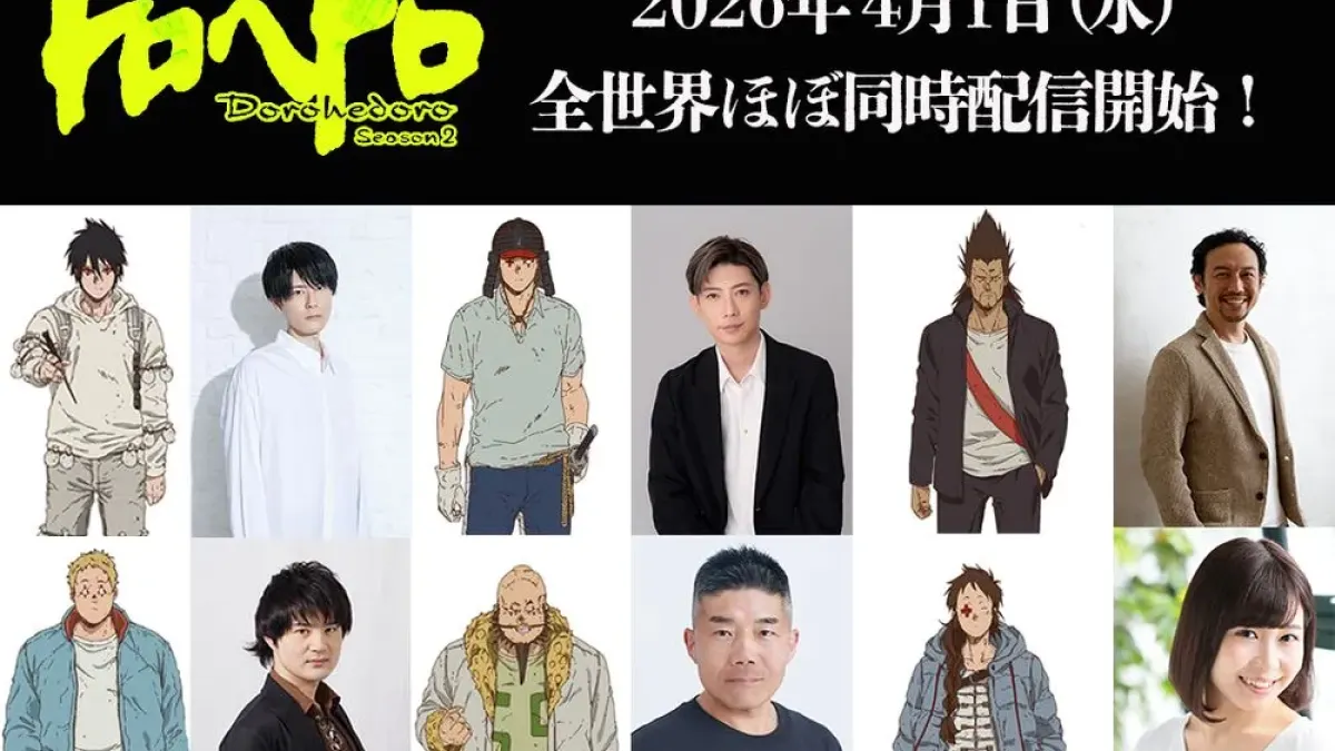 "Dorohedoro" Season 2 PV: New cast revealed, advance screening