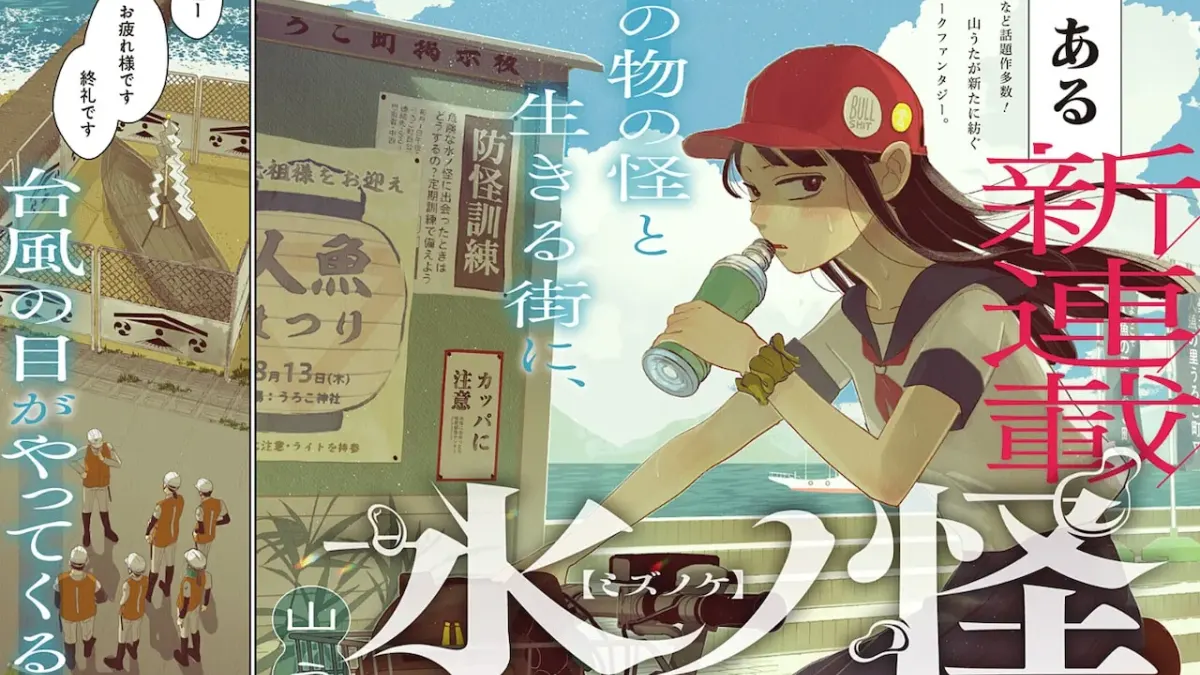 "The Water Monster's City: Lost Brother, Lonely Hearts"