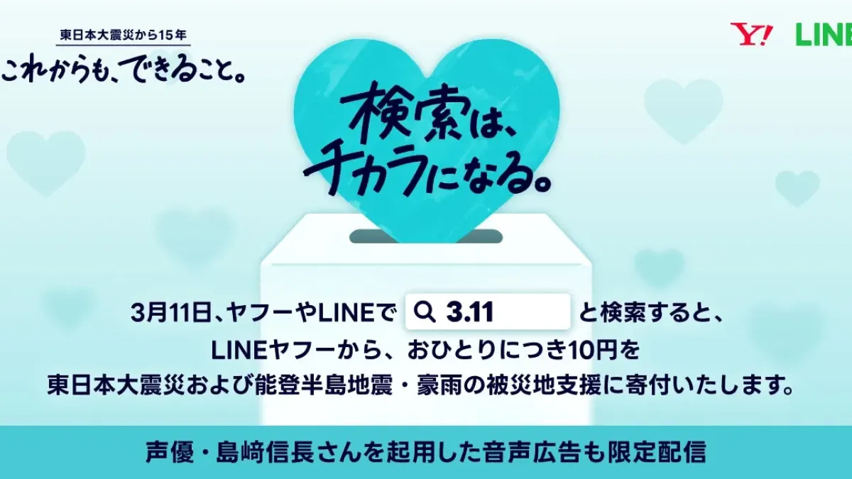 Nobunaga Shimazaki Urges Youth to Support 3.11 Disaster Areas