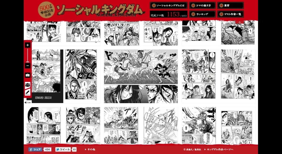 Collaborative Project: Araki, Inoue, Terada, Yasuhiko and More Draw "Kingdom"