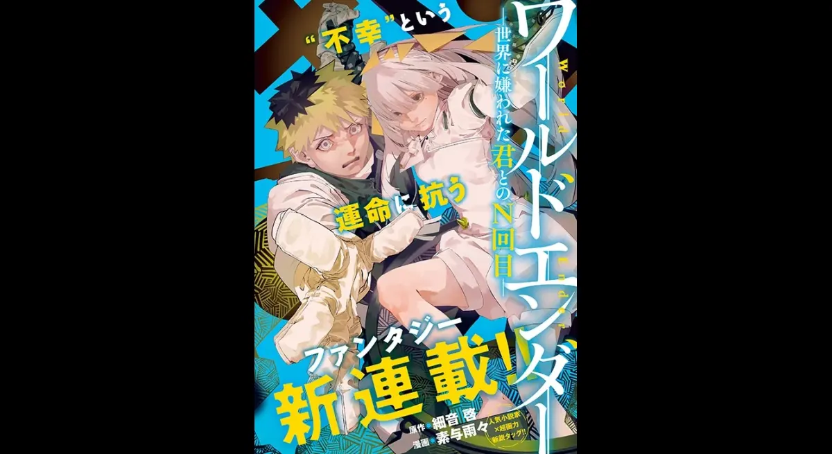 New Series in Animal: Revival of "Inumeshi" by Kei Hosone