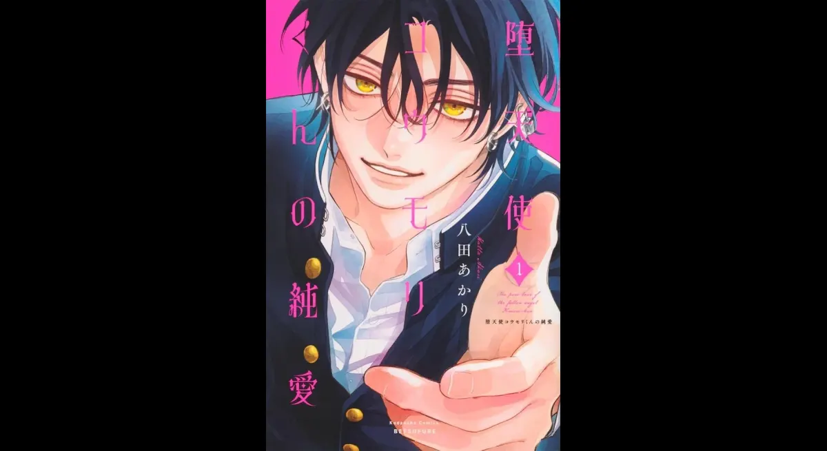 "From Angel to Devil: Bat-kun's Love"