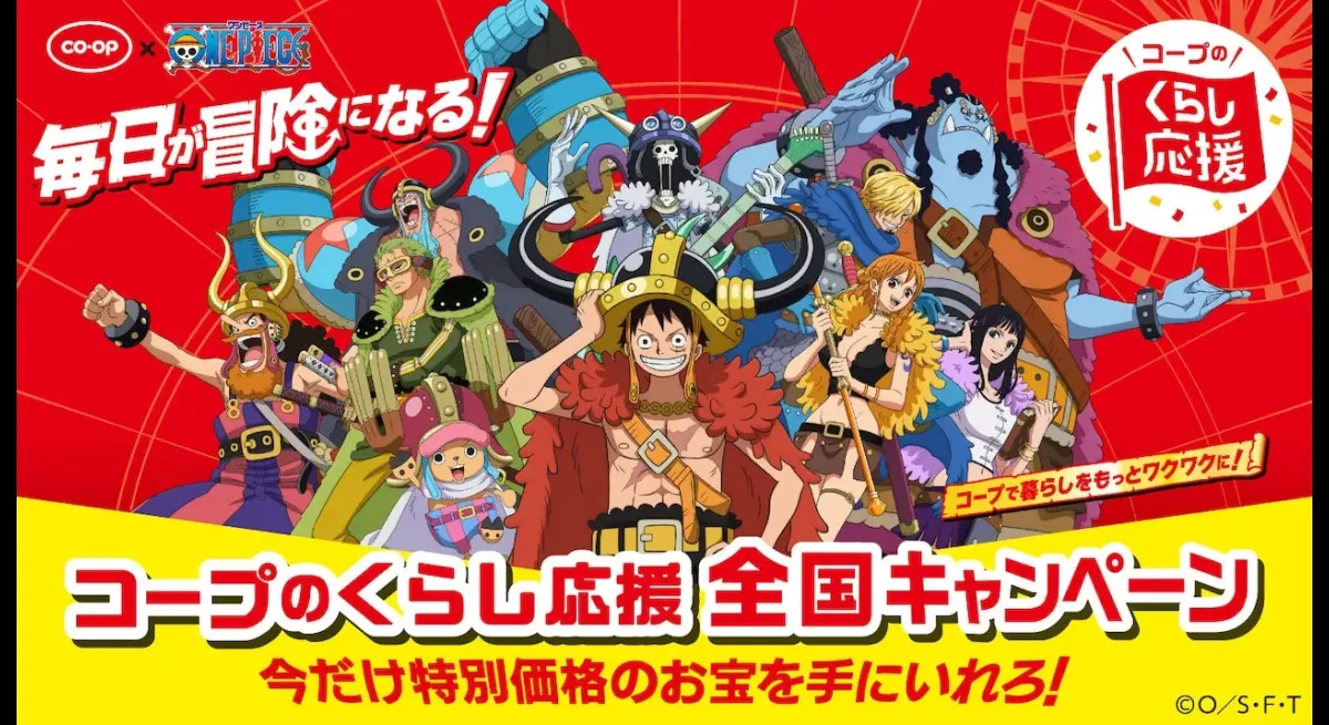 "ONE PIECE x Co-op Campaign: Clear Files & Cushions Offered"
