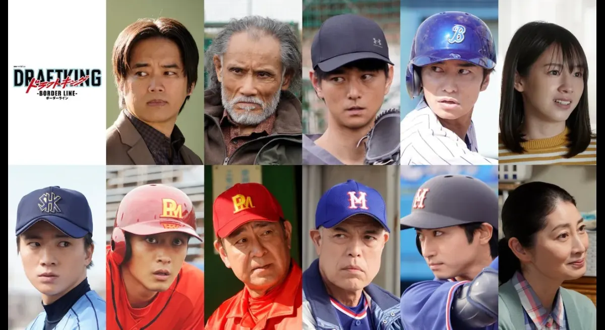 11 new cast members revealed for "Draft King": Takahiro Miura to play nemesis of Tsuyoshi Muro's main character
