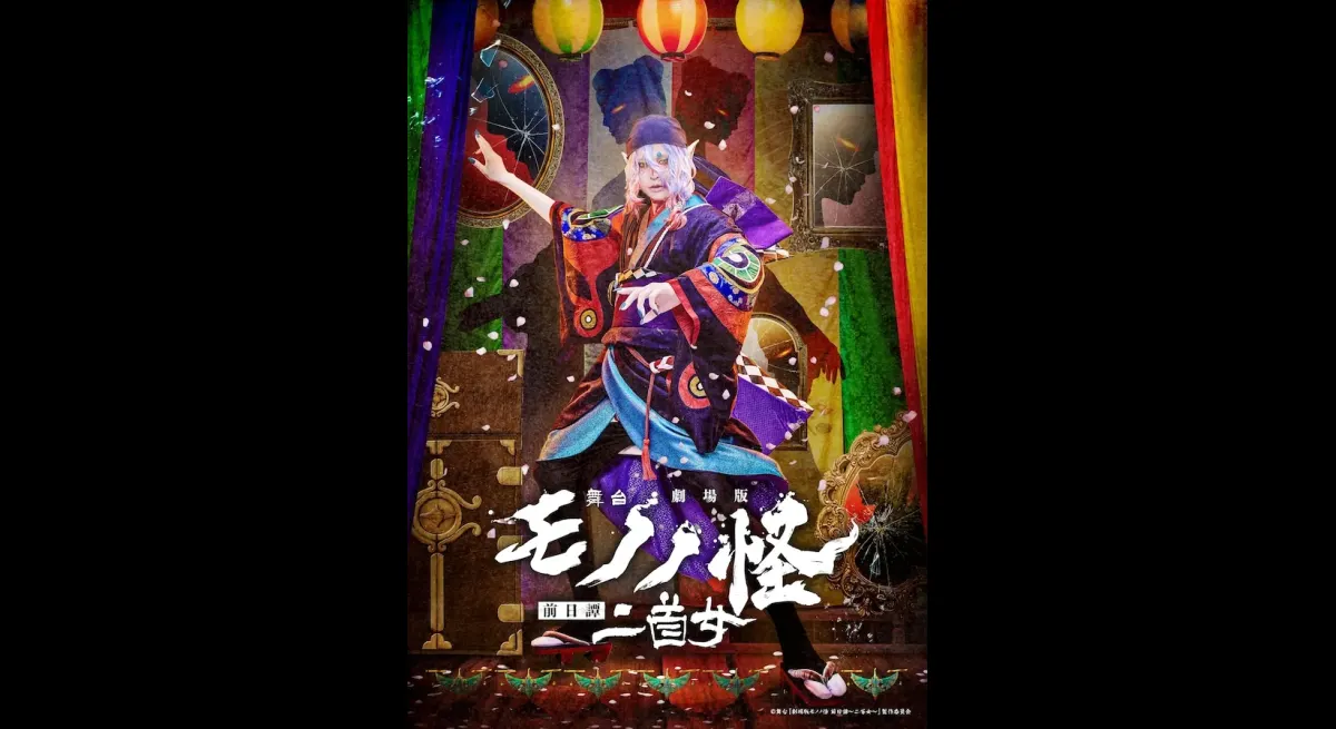 "Mononoke: Women's Shadow"