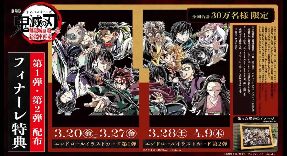 "Demon Slayer: Kimetsu no Yaiba Movie Finale on April 9th, New PV & Benefits Revealed!"