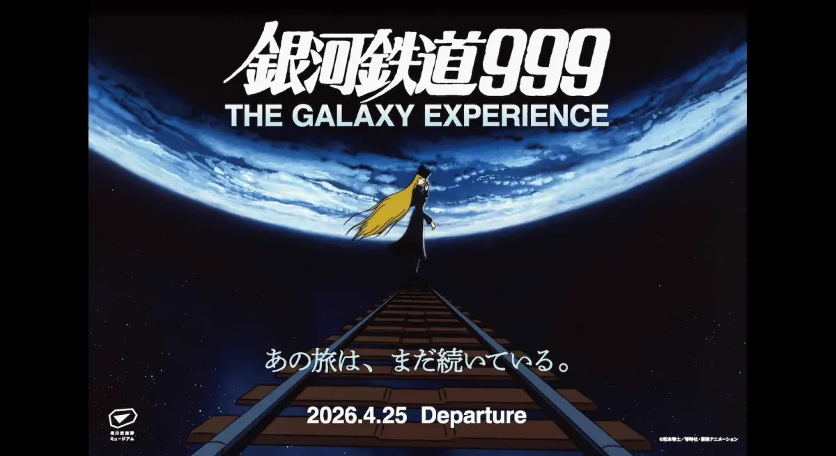 "Galaxy Express 999" Huge Space Exhibition