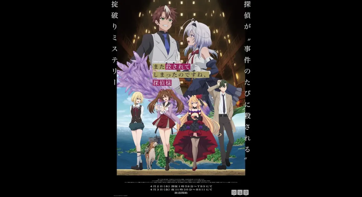 "Matakoro Anime: Main PV & Visuals Released, OP Theme Yodaka"