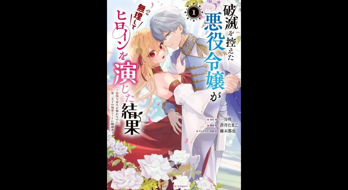 Bad Girl in Love: Volume 1