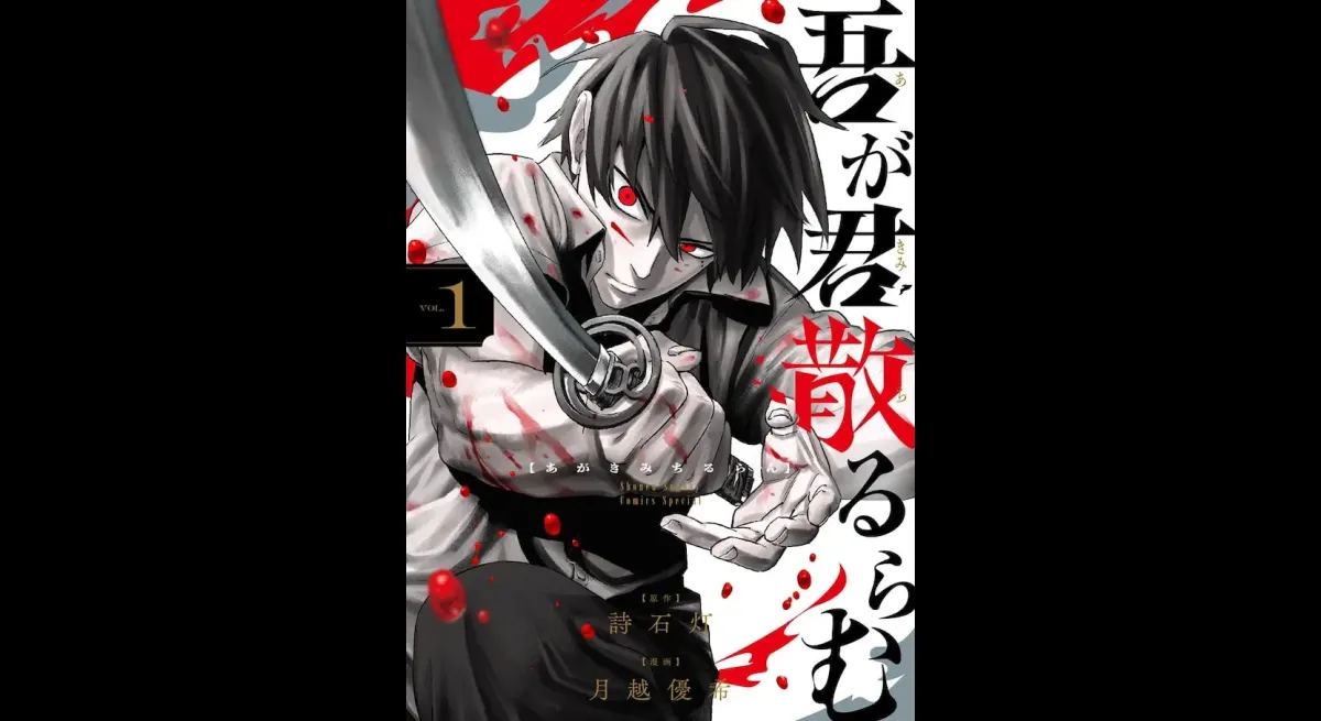 "Chiru Ram: Time Travelers Unify Sengoku"