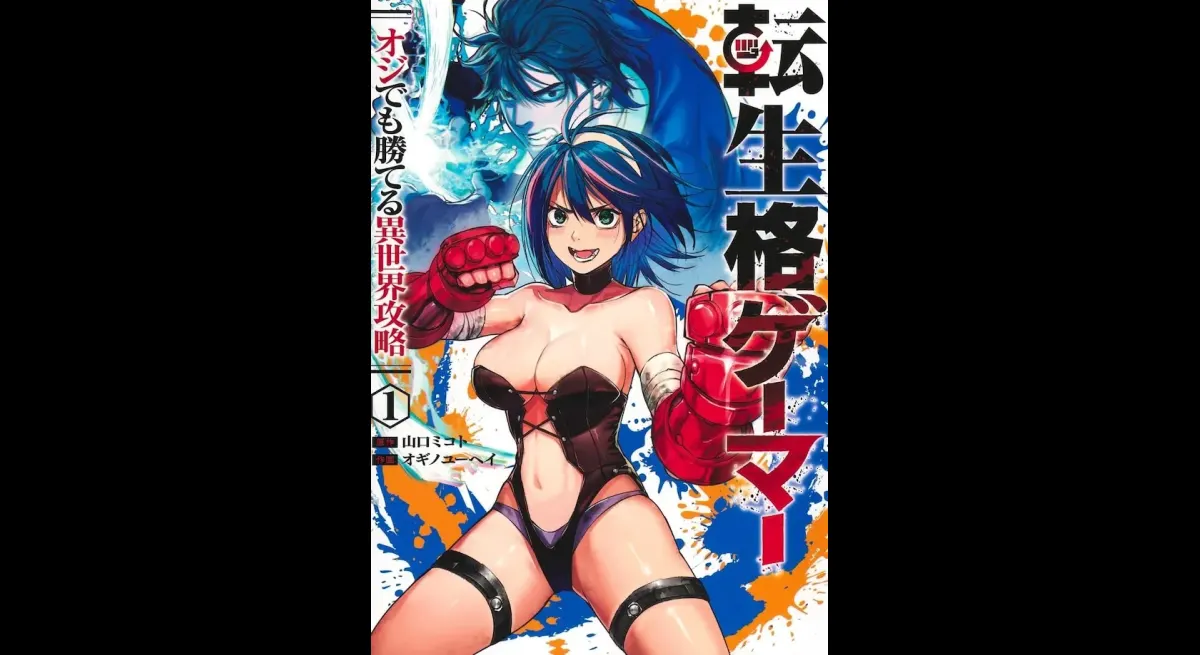 Fantasy Reincarnation: Top Exec to Fighting Game Path