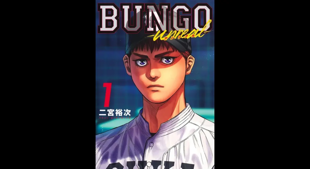 "BUNGO" High School: Power in Tokyo